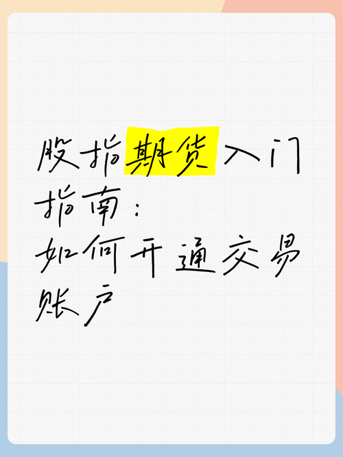 股指期货开户条件_股指期货资金门槛_股市开户网上能开户吗