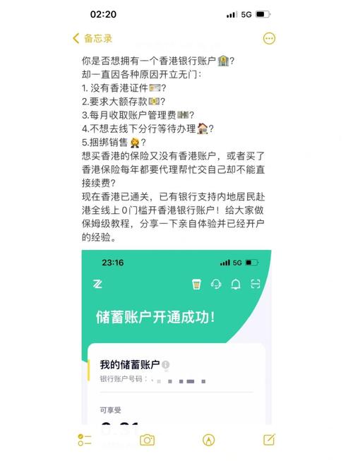 _香港炒股App境外地址证明_股市开户网上能开户吗