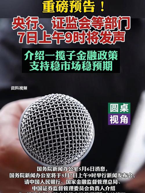 五一金融政策 降准降息影响 _央行提高利率影响_ 个人住房公积金贷款利率下调 