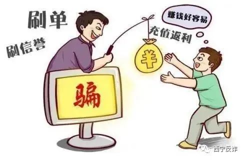 绝爱网赚骗子 2022年5月19日王先生刷单被骗10万，刷单还能信吗？