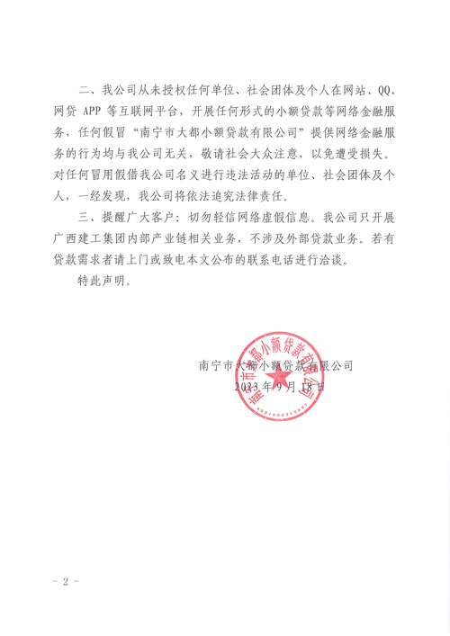 网络小额贷款飞速发展引风险，征求意见稿能否为其装上安全阀？