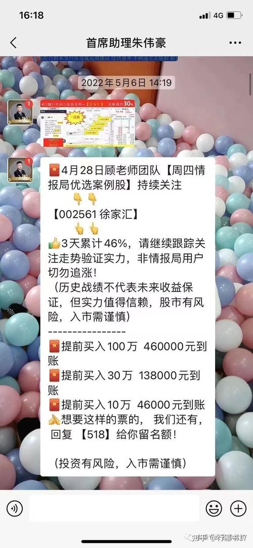微信群炒期货黄金原油正规吗？警惕青岛北方交易骗局