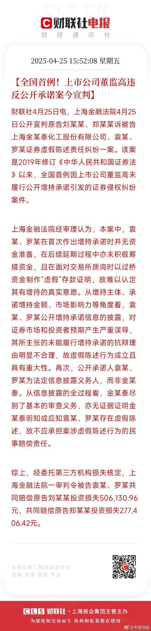 证监会查配资利好哪些股票_证券市场操纵 行政复议 决定书
