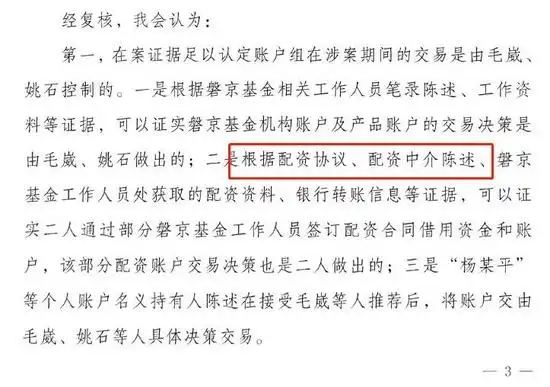 证监会查配资利好哪些股票_A股总经理违规交易*ST圣亚_超比例增持减持未报告