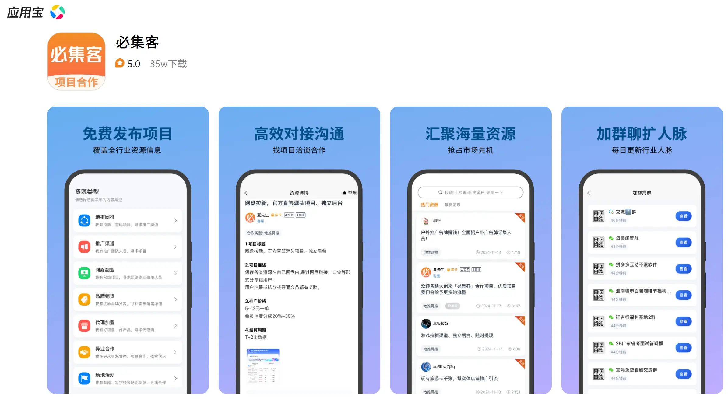2025年十个优质APP拉新推广一手接单平台，新手速看
