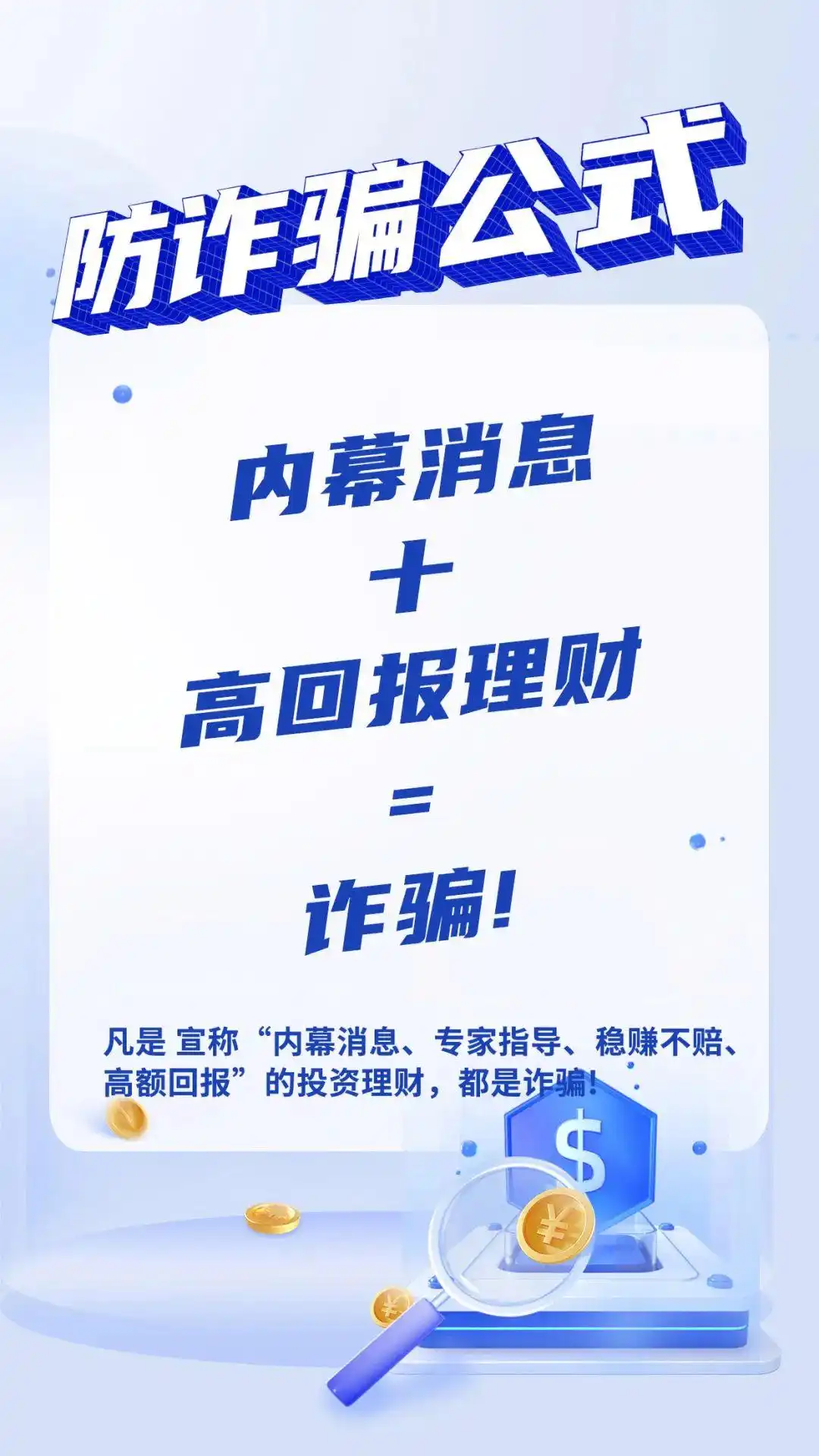 绝爱网赚骗子_网络交友防骗_杀猪盘诈骗