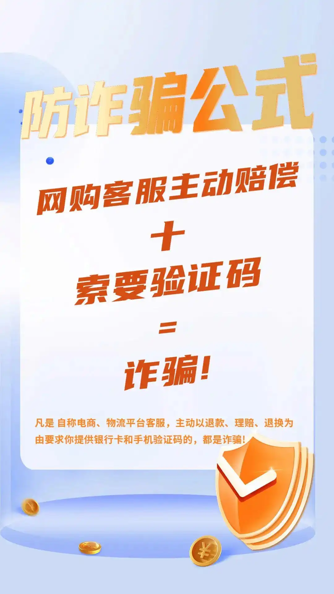 网络交友防骗_绝爱网赚骗子_杀猪盘诈骗
