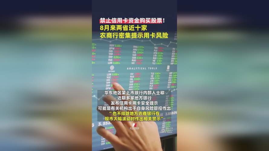 信用卡资金用途规范_信用卡套现风险_贷款炒股的风险