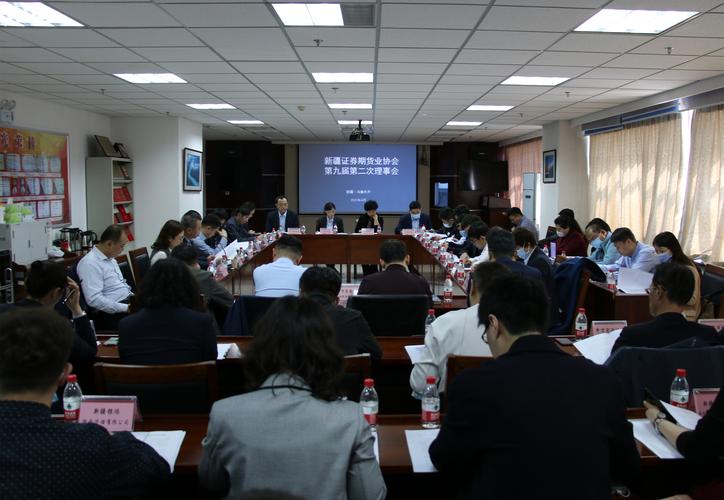 新疆证券期货业协会成功举办第八期共读力量读书分享会