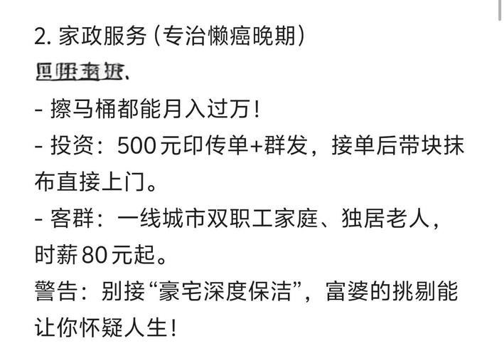 白手起家赚钱好方法_白手起家创业项目_低成本创业小项目