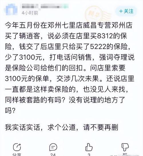 4s店收取贷款服务费_4S店贷款购车利润_4S店金融服务费揭秘