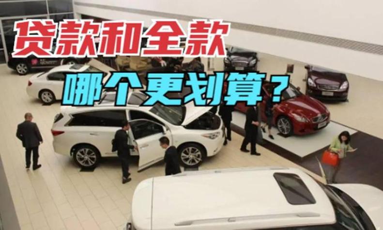 4S店全款购车不受待见_汽车销售贷款返点_4s店收取贷款服务费