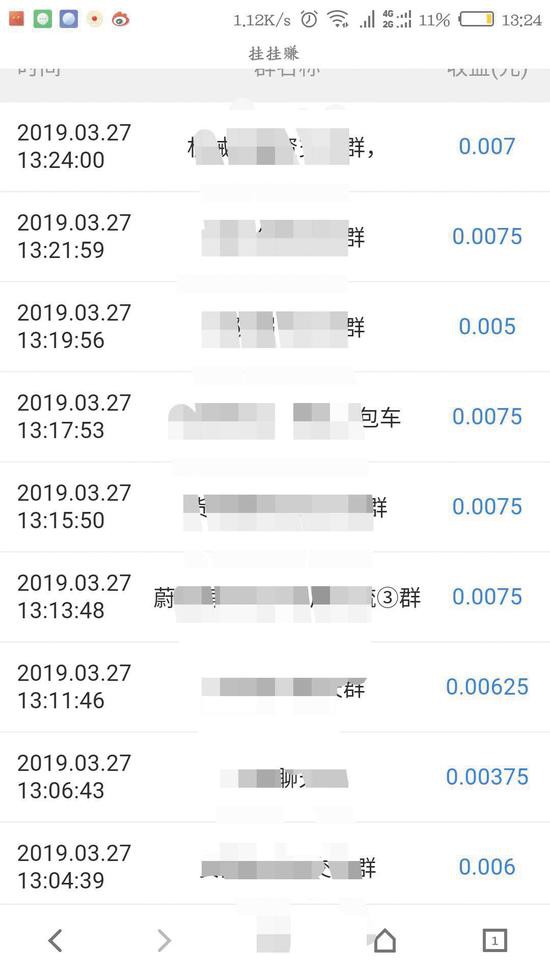 微信诱导文章_网赚挂机软件_诱导链接广告