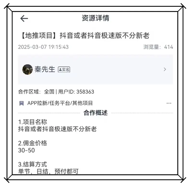 抖音极速版赚钱_赚钱软件排行榜2025_快手极速版收益排行