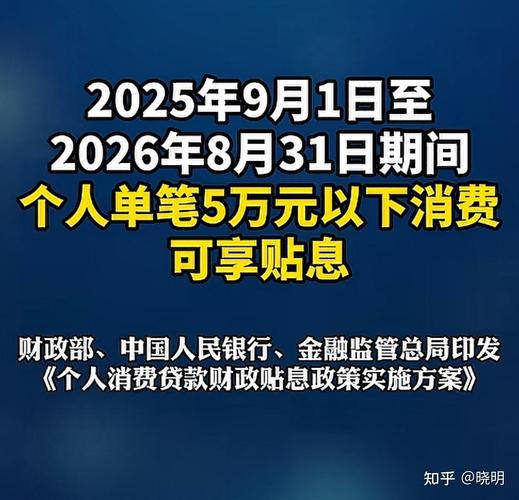 消费贷贴息申请流程_贷款三非是什么_个人消费贷款财政贴息政策