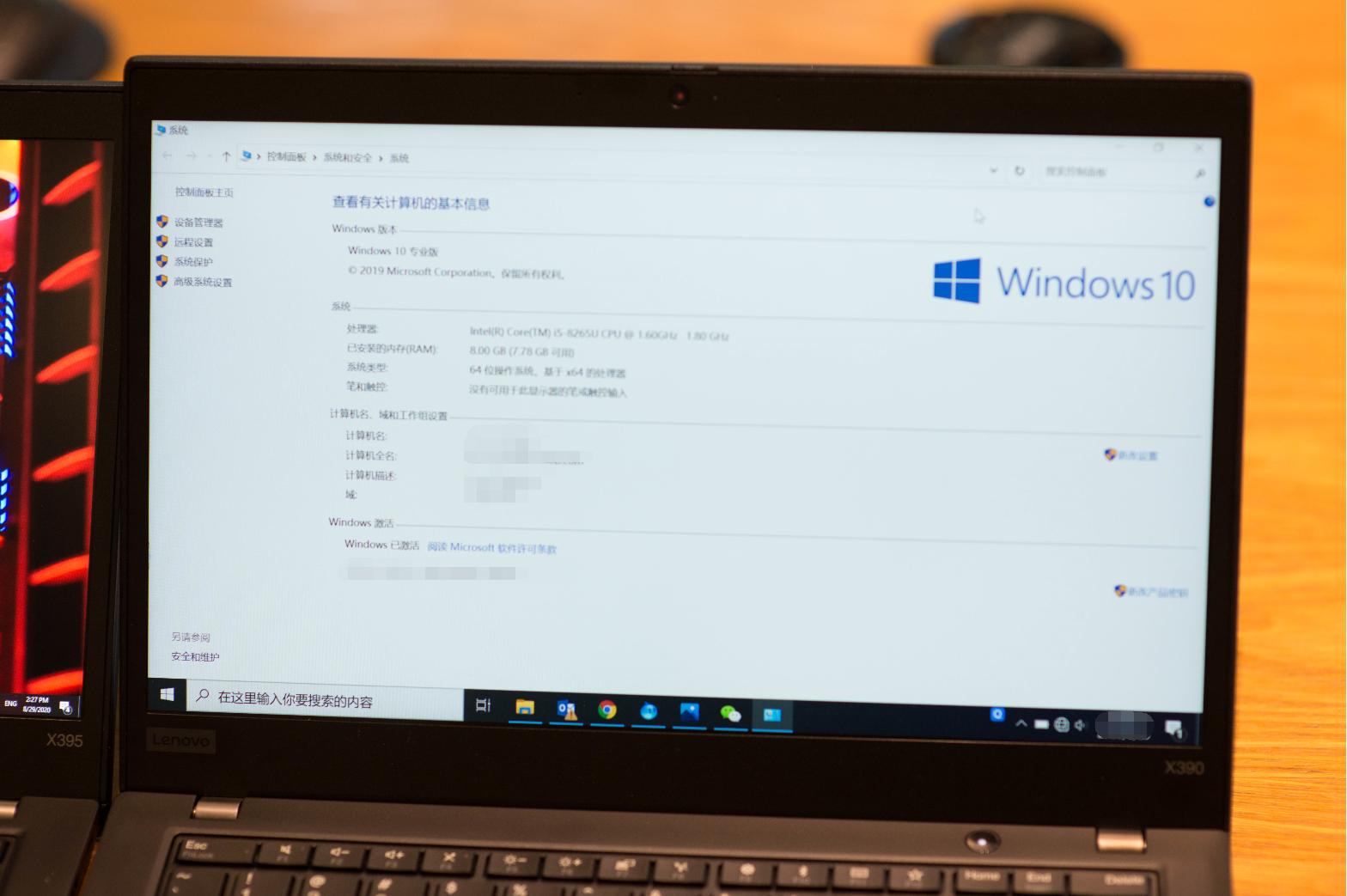 联想ThinkPad X390选购_ibm笔记本哪个系列好_联想ThinkPad X395对比