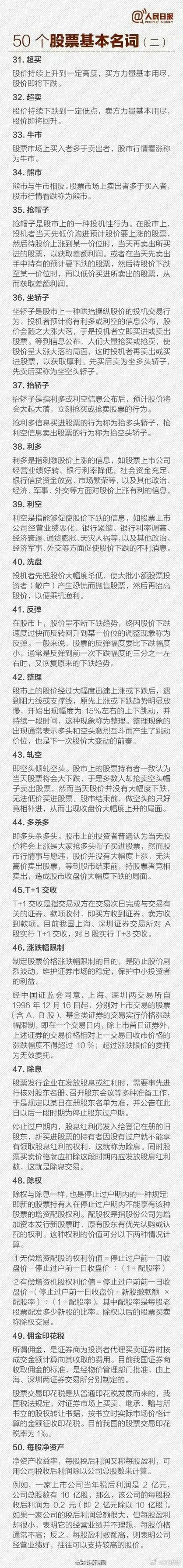 a股与b股区别_a股投资优势_a股和b股 投票权