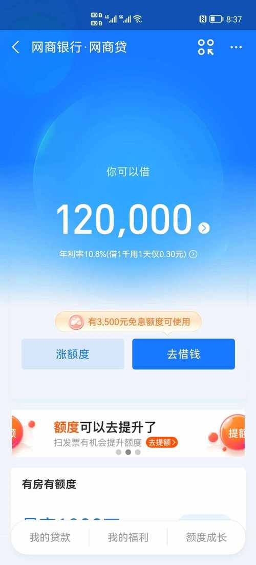芝麻信用分贷款_600芝麻分可以贷款额度_支付宝借呗贷款
