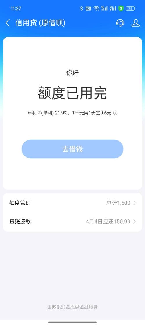 支付宝借呗贷款_600芝麻分可以贷款额度_芝麻信用分贷款
