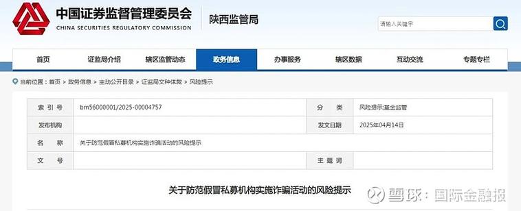 冒充证券公司诈骗伎俩_私募机构APP诈骗案例_股票配资的骗局有哪些