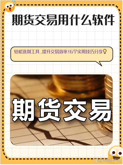 期货行情软件推荐_期货看盘分析软件_香港期货行情软件