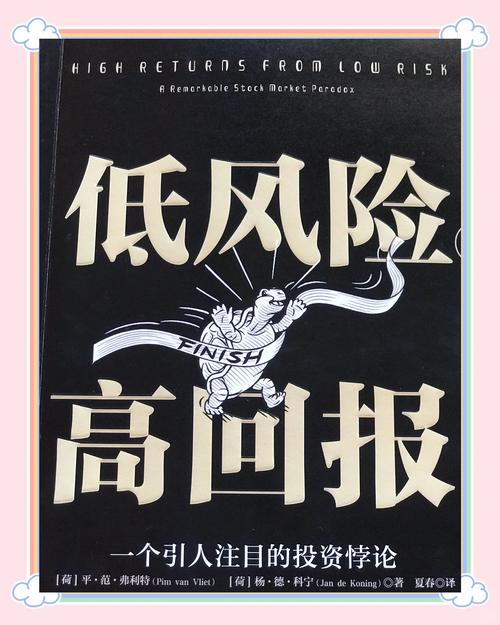 高效捕捉机会的策略有哪些？做好风险控制避免重大亏损