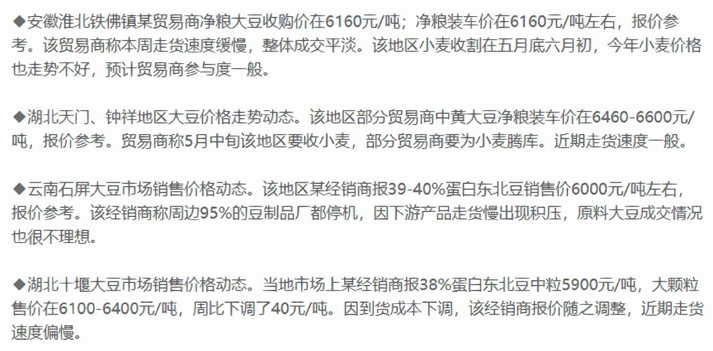 cbot实时行情大豆期货_大豆期货价格分析_黑龙江食用豆现货基差
