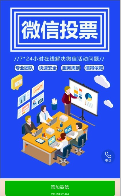 网络刷票黑产揭秘_微信投票刷量产业链_网赚挂机软件