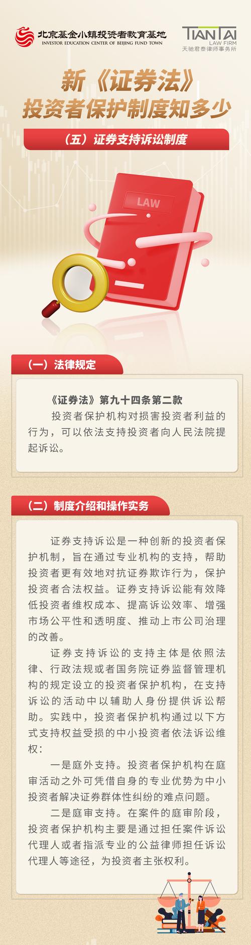 修改后证券投资基金法实施_公开募集基金管理人风险准备金提取_证券基金法