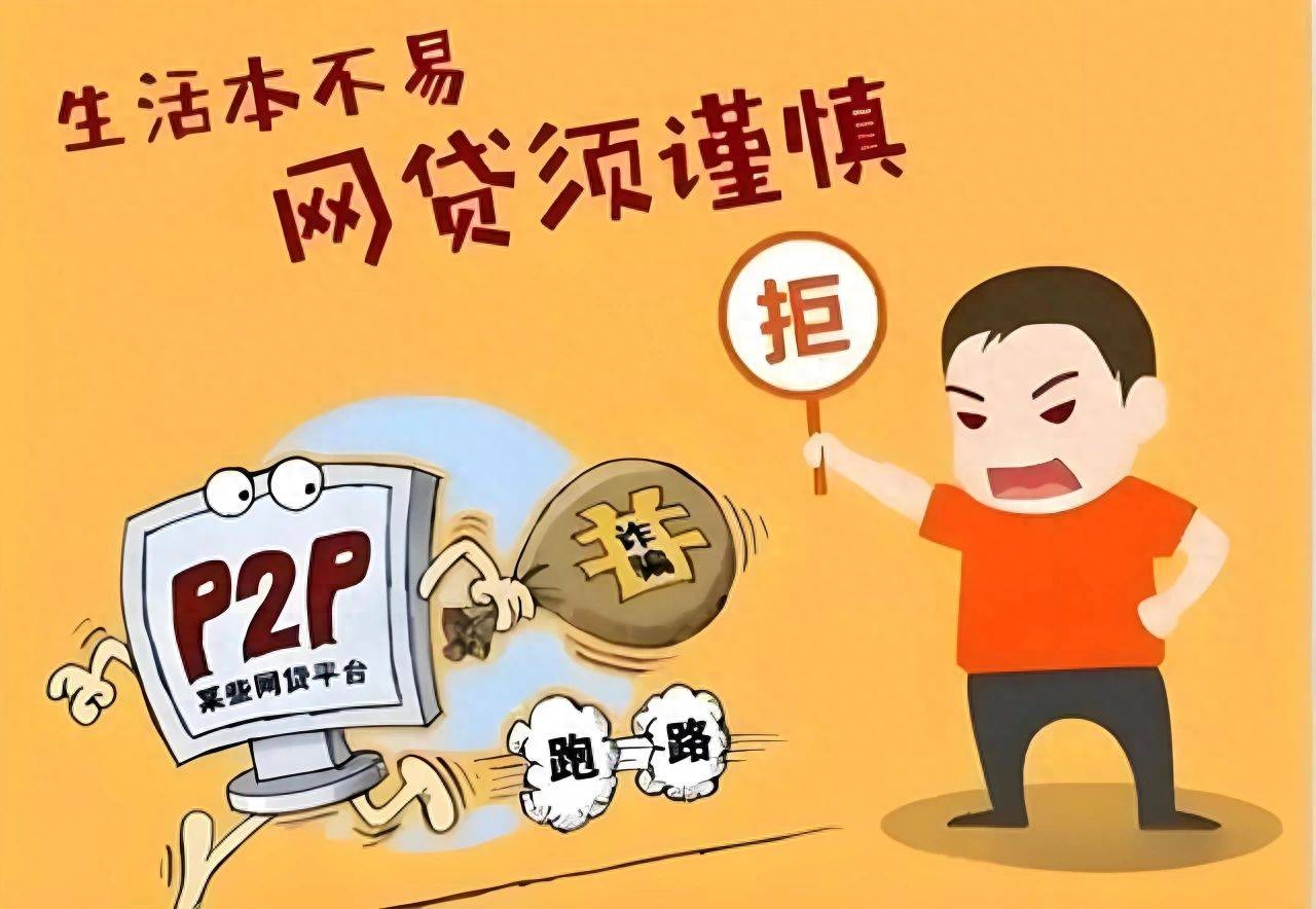 哪些网贷逾期不用管_网上正规贷款公司_网贷逾期怎么办
