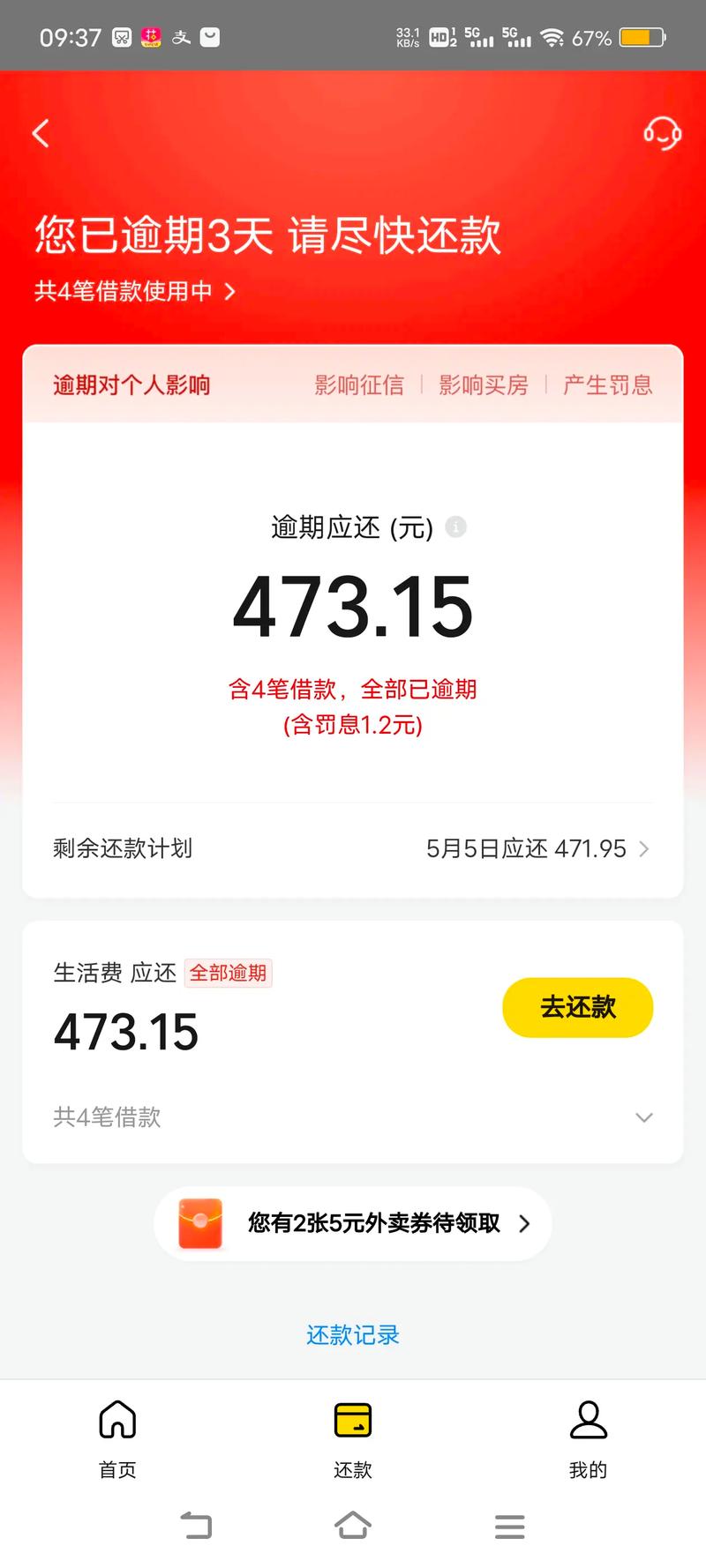 网贷逾期怎么办_网上正规贷款公司_哪些网贷逾期不用管