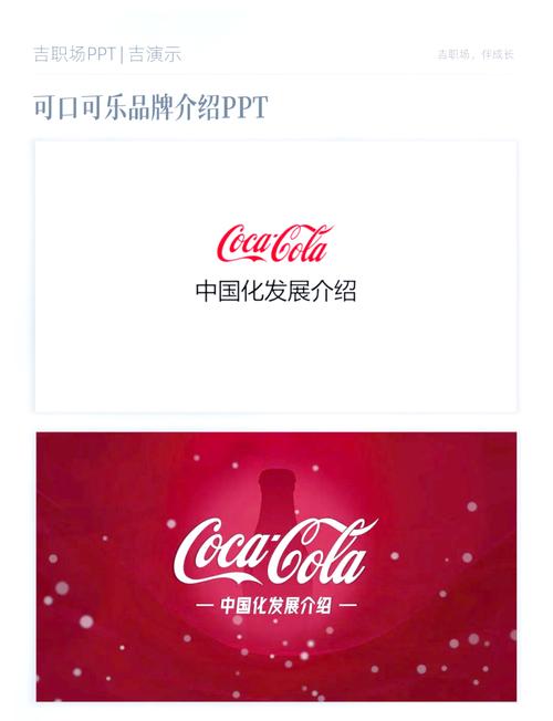 可口可乐品牌情感营销策略_可口可乐促销活动_:可口可乐企业文化要素