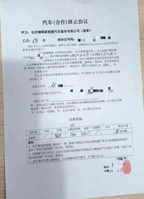 退车违约金一般是多少_网约车提前解约违约金_网约车租赁合同纠纷