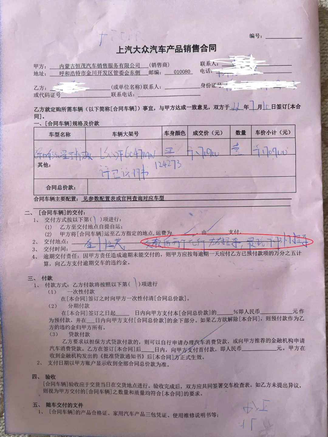 呼和浩特恒茂汽车公司 上海大众帕萨特 车贷违约_退车违约金一般是多少