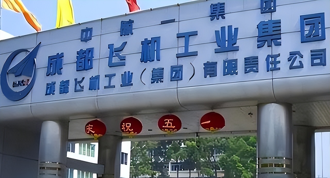 中航电测成飞并购重组_上市公司 案例 资产注入 军工 飞_成飞集团军工企业资金困境