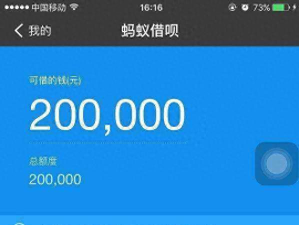 600芝麻分可以贷款额度_支付宝借呗额度提升方法_借呗提额技巧