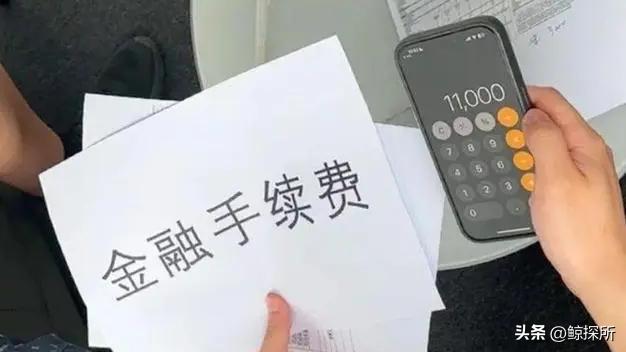 4s店收取贷款服务费_全款购车与分期购车利弊对比_4S店贷款购车手续费揭秘