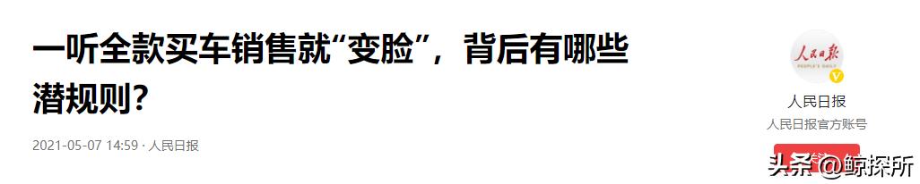 4s店收取贷款服务费_全款购车与分期购车利弊对比_4S店贷款购车手续费揭秘