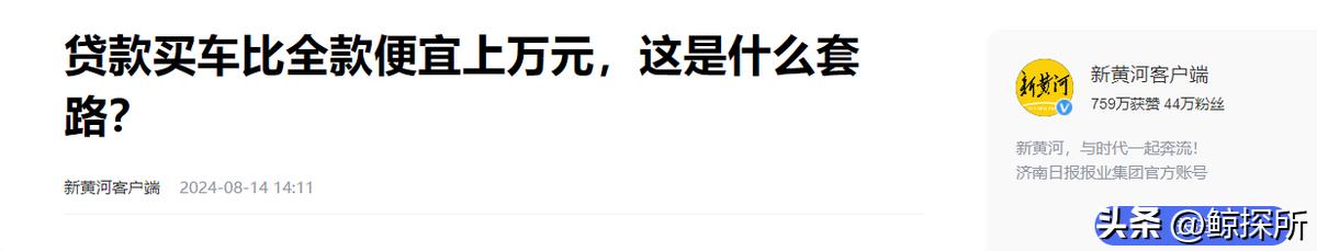 4S店贷款购车手续费揭秘_4s店收取贷款服务费_全款购车与分期购车利弊对比
