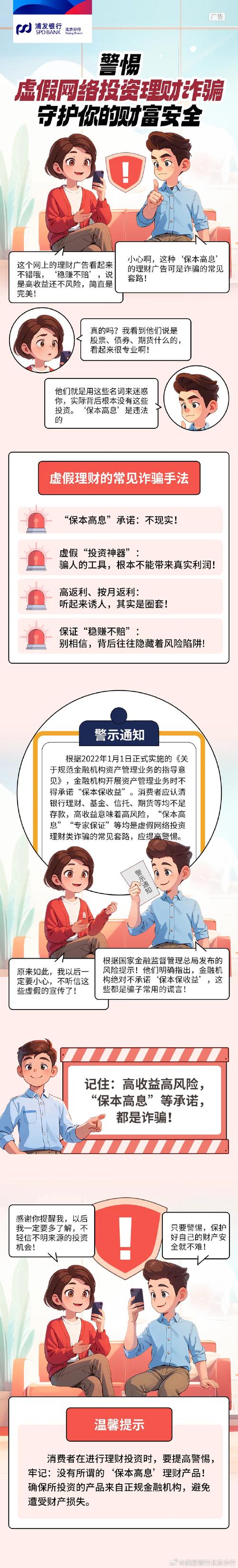 虚假投资理财骗局_今日头条赚钱是真的吗_炒黄金诈骗案例