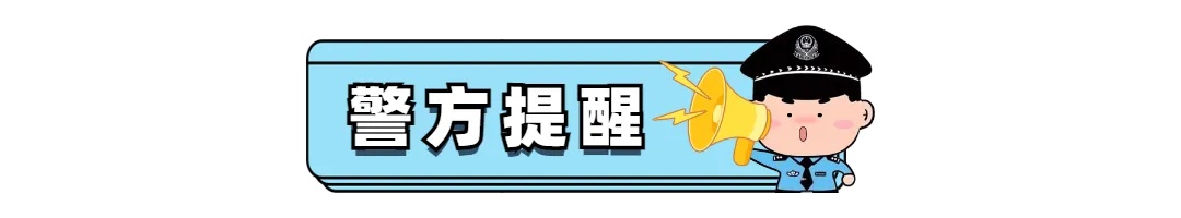 紧急提醒!已有人被骗百万!