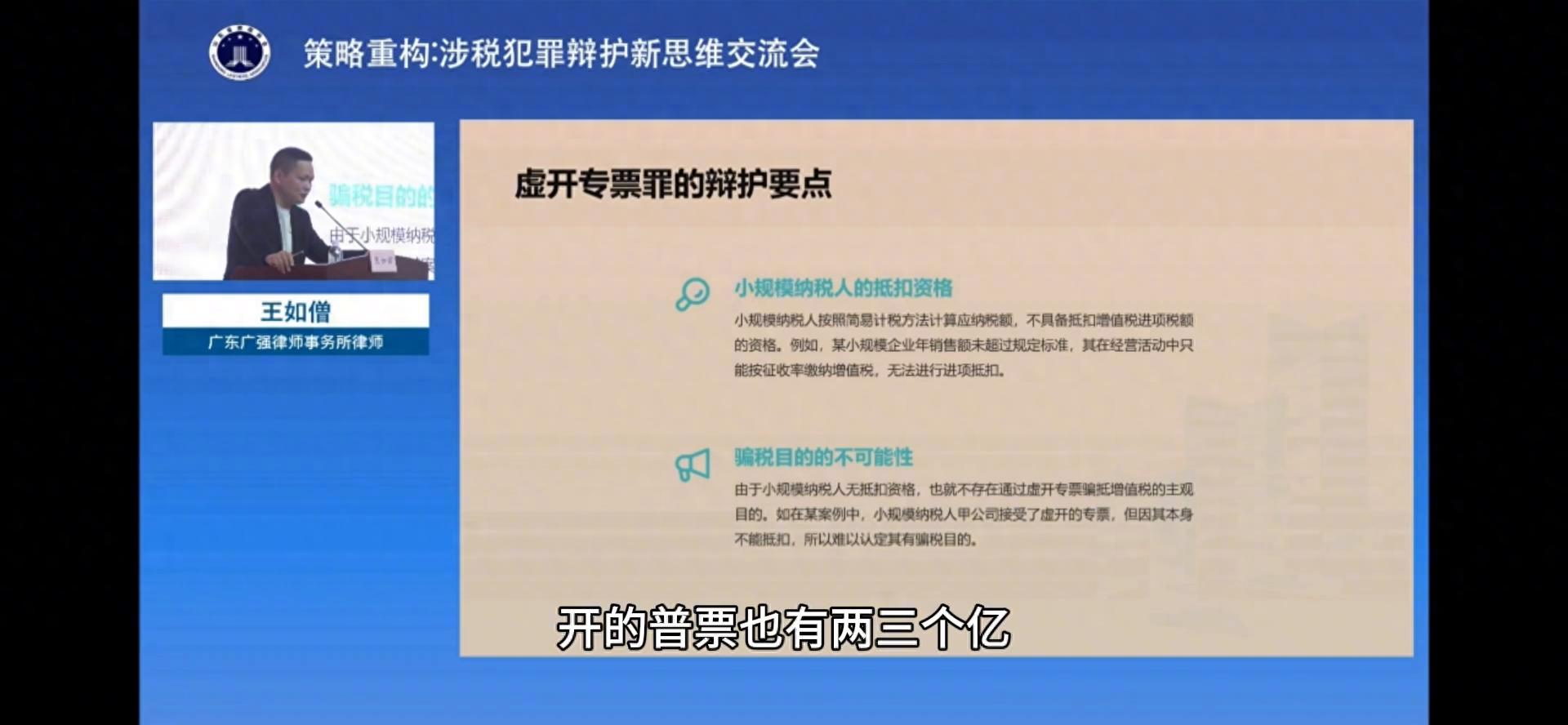 亲办案例：五千块买身份证注册多家企业虚开发票五十多亿