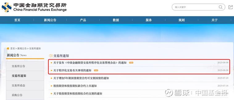 期货代理操盘协议_程序化交易报告要求_期货市场程序化交易管理办法