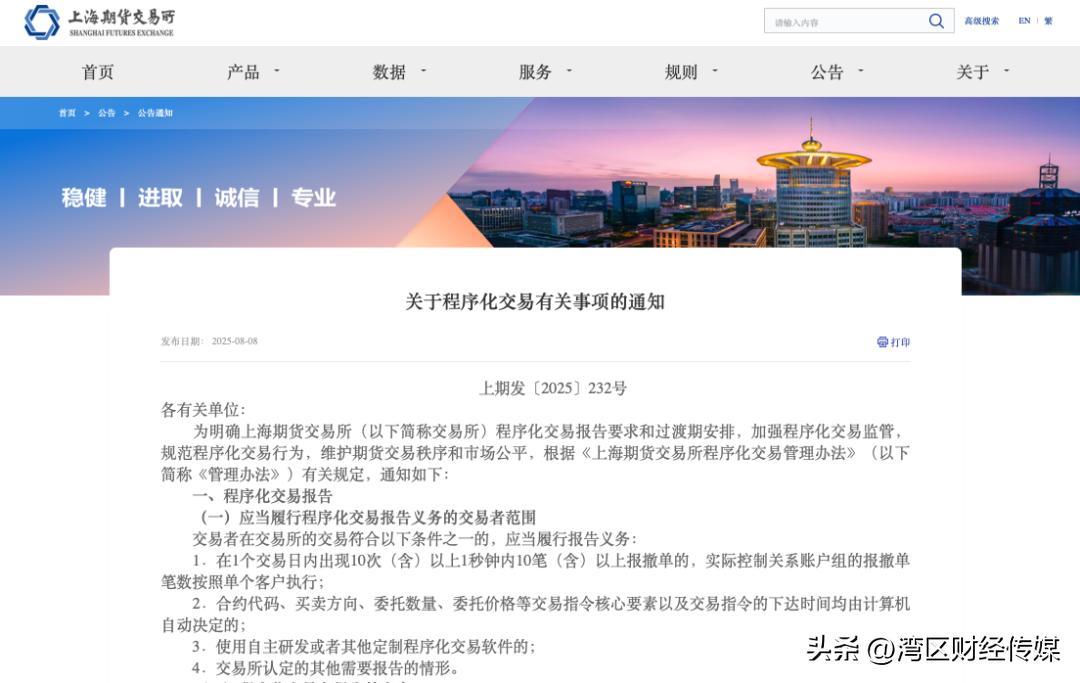 程序化交易报告系统_规范程序化交易管理办法_期货代理操盘协议