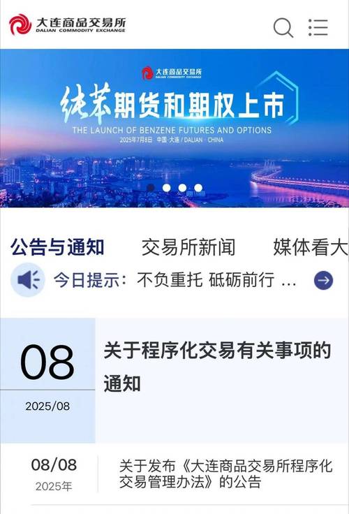 规范程序化交易管理办法_期货代理操盘协议_程序化交易报告系统