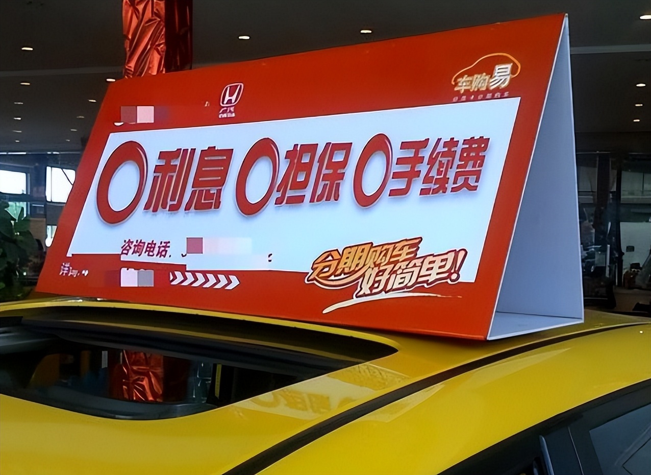 汽车行业贷款购车利润分析_4s店收取贷款服务费_新能源4s店零首付购车方案
