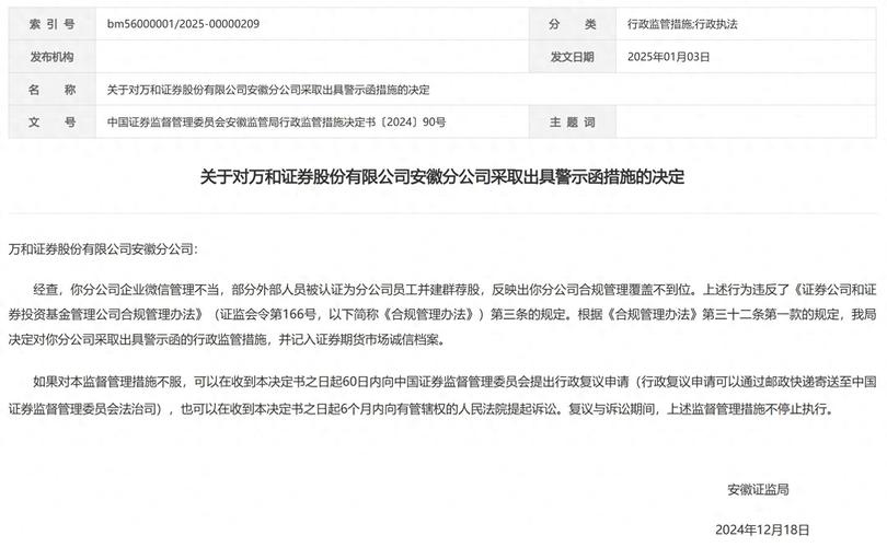 证监会责令改正措施_中国光大证券官网_光大证券责令改正