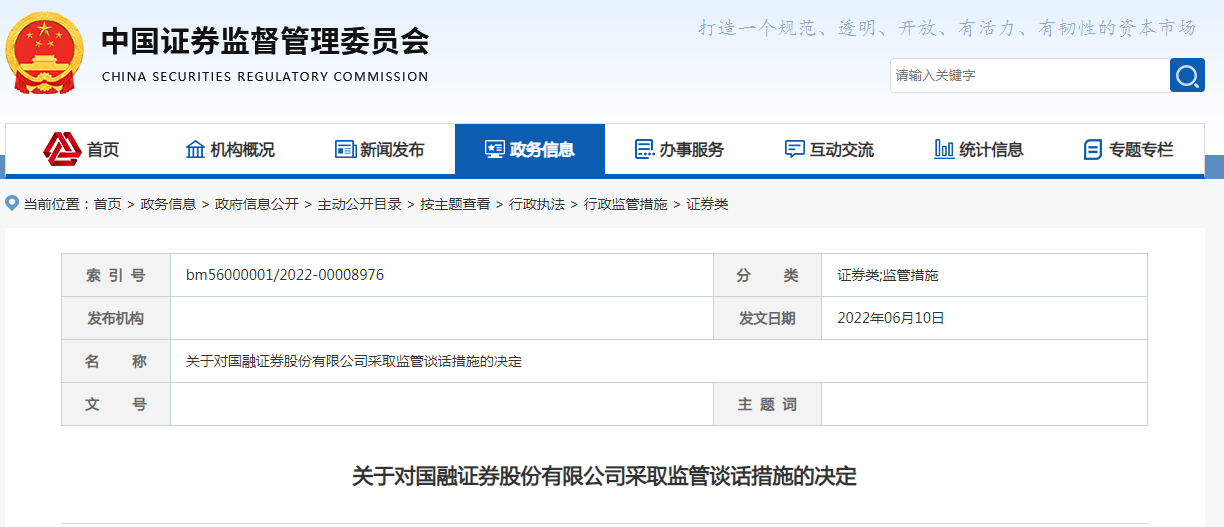 光大证券责令改正_证监会责令改正措施_中国光大证券官网