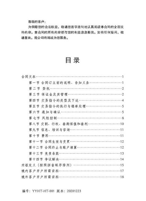 期货交易有何不同？常见期货经纪合同纠纷及管辖法院介绍
