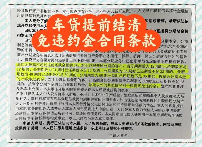二手车首付退车违约金_退车违约金一般是多少_购车平台电子协议租赁协议